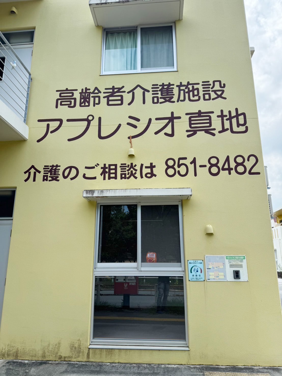 看板設置前