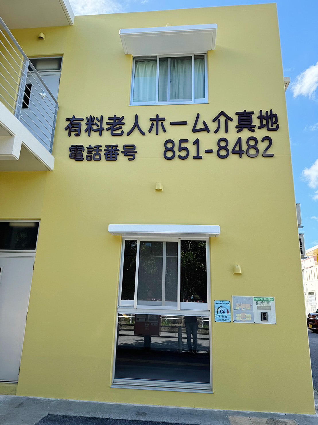 看板設置後
